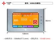 i430A 4.3寸铝合金触摸屏 中达优控 YKHMI 厂家直销 多色可选